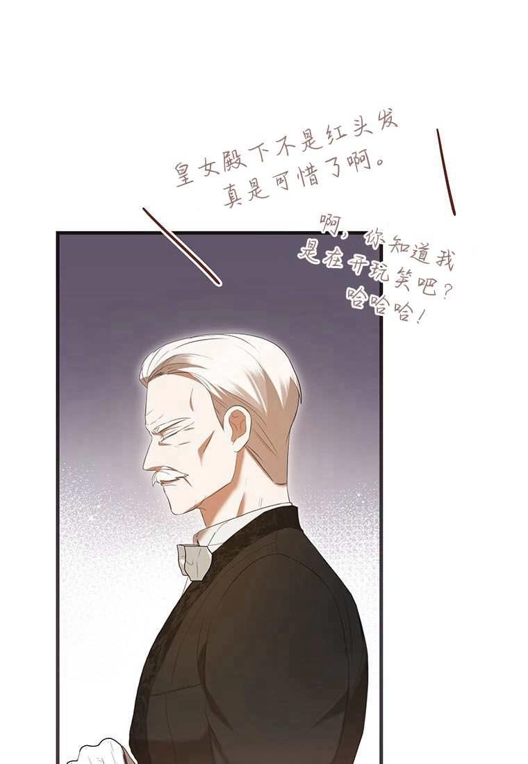 《菲奥妮-预见与杀人魔大公的未来》第42话 第28页