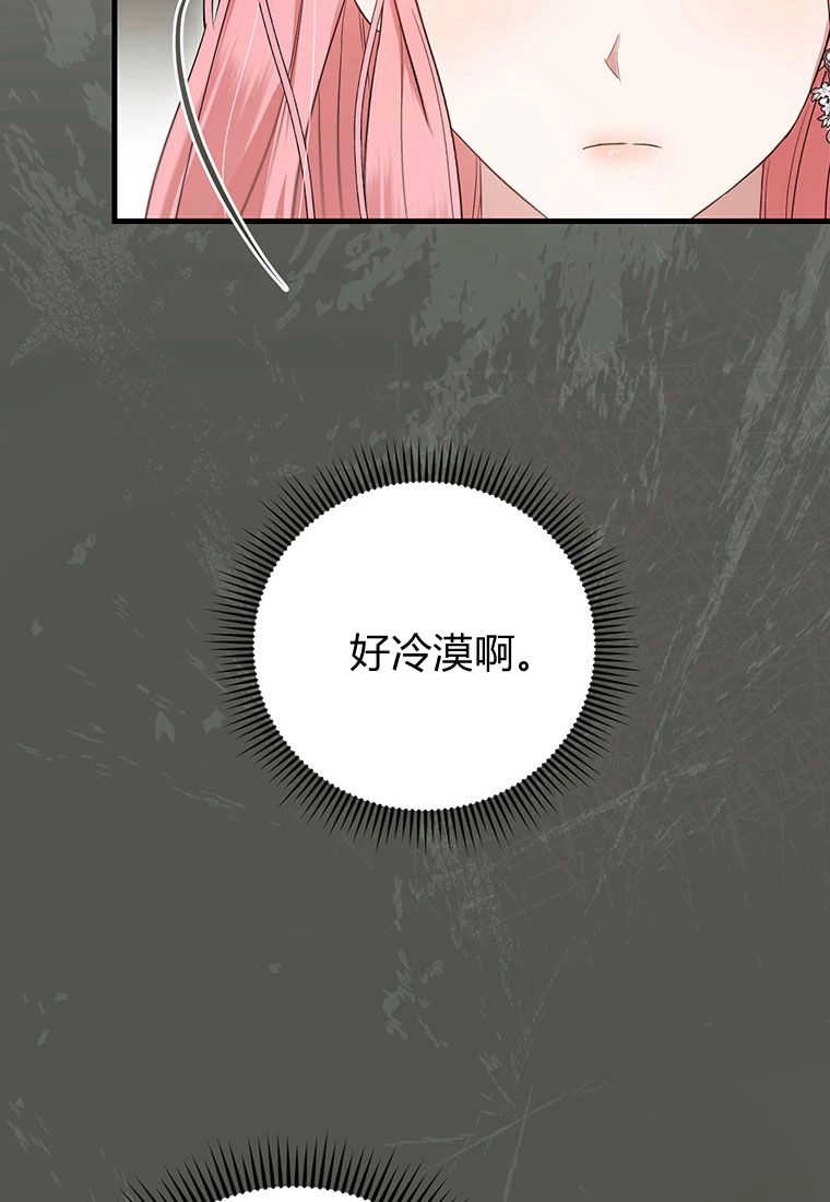 《菲奥妮-预见与杀人魔大公的未来》第05话 第83页