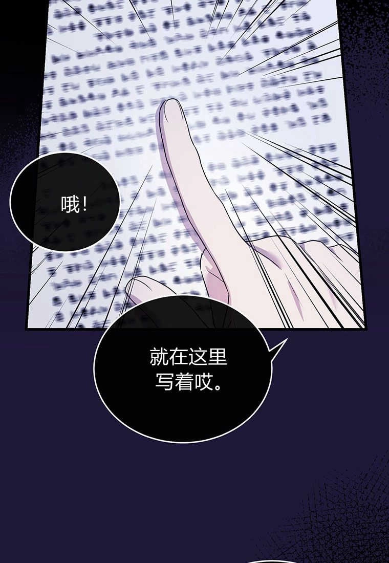 《菲奥妮-预见与杀人魔大公的未来》第05话 第22页