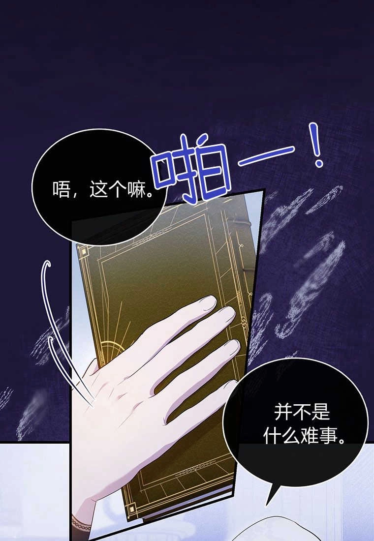 《菲奥妮-预见与杀人魔大公的未来》第05话 第14页