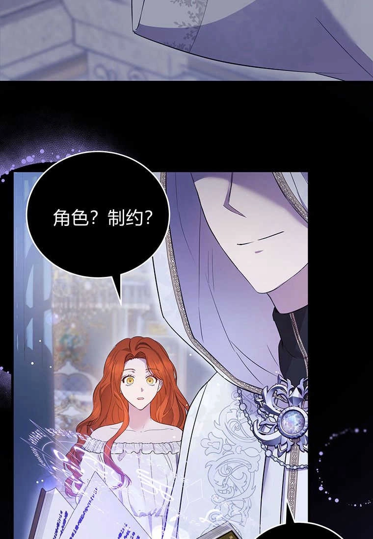 《菲奥妮-预见与杀人魔大公的未来》第05话 第7页