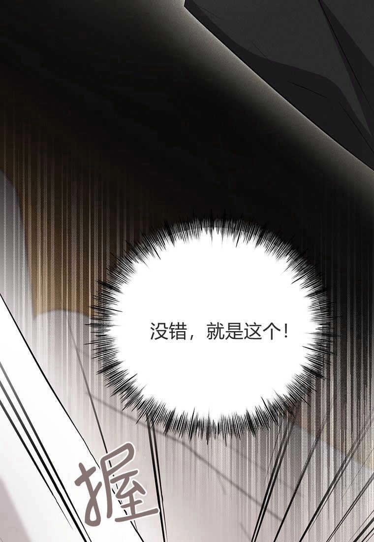 《菲奥妮-预见与杀人魔大公的未来》第05话 第46页