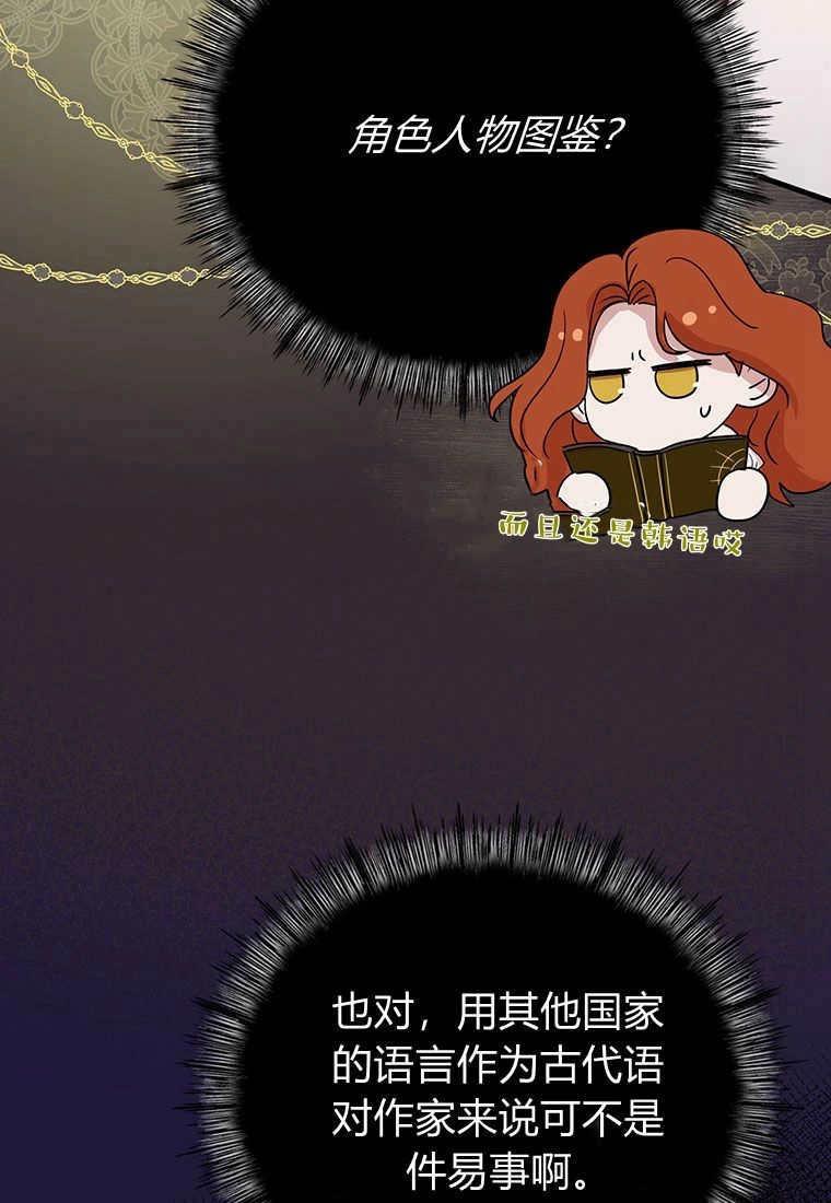 《菲奥妮-预见与杀人魔大公的未来》第05话 第19页