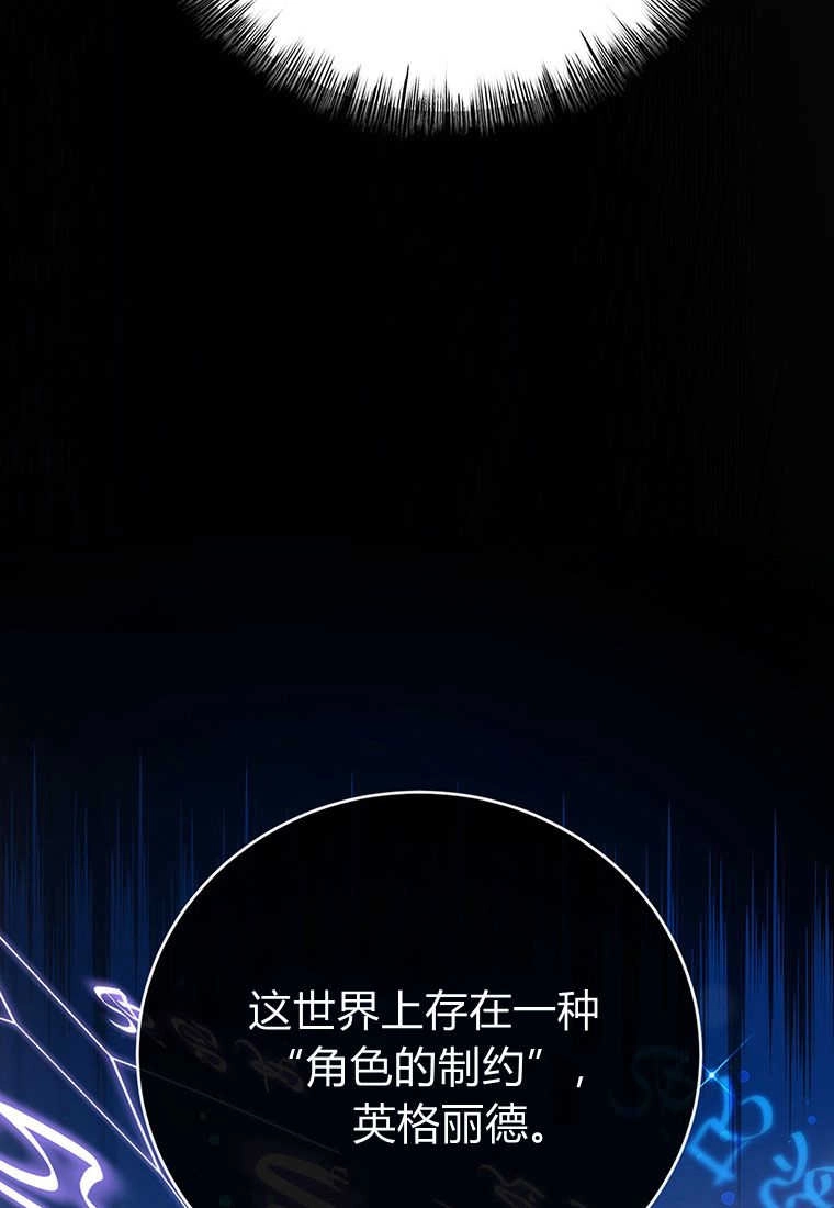 《菲奥妮-预见与杀人魔大公的未来》第05话 第4页