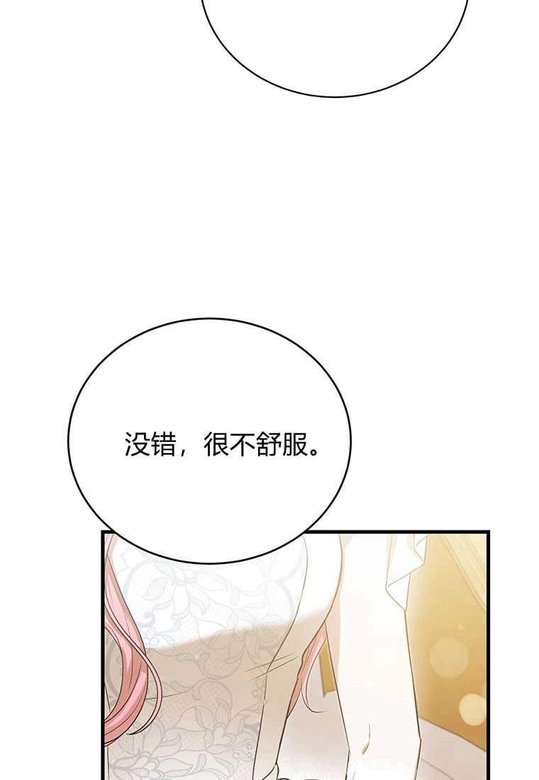 《菲奥妮-预见与杀人魔大公的未来》第05话 第128页