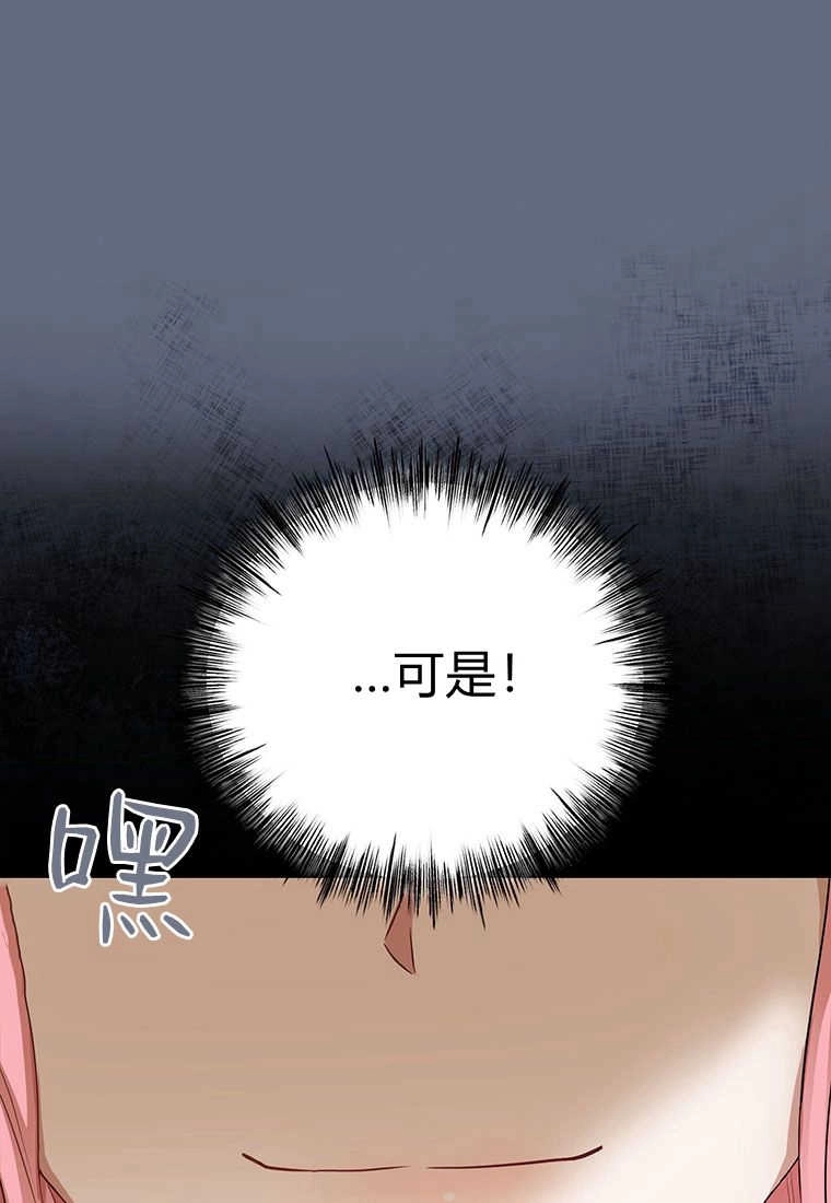 《菲奥妮-预见与杀人魔大公的未来》第05话 第123页