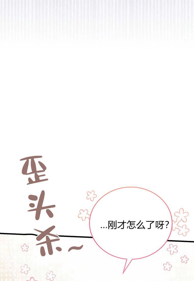 《菲奥妮-预见与杀人魔大公的未来》第05话 第114页