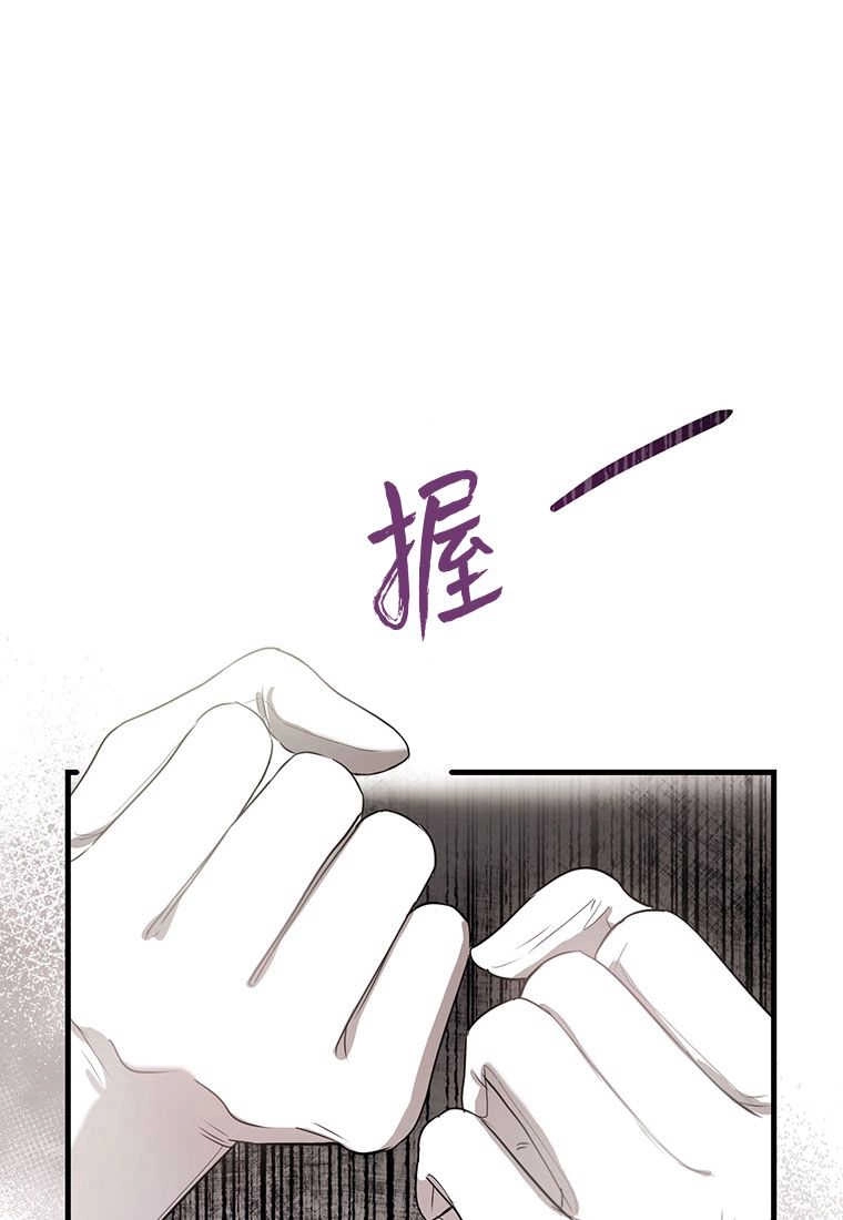 《菲奥妮-预见与杀人魔大公的未来》第05话 第59页