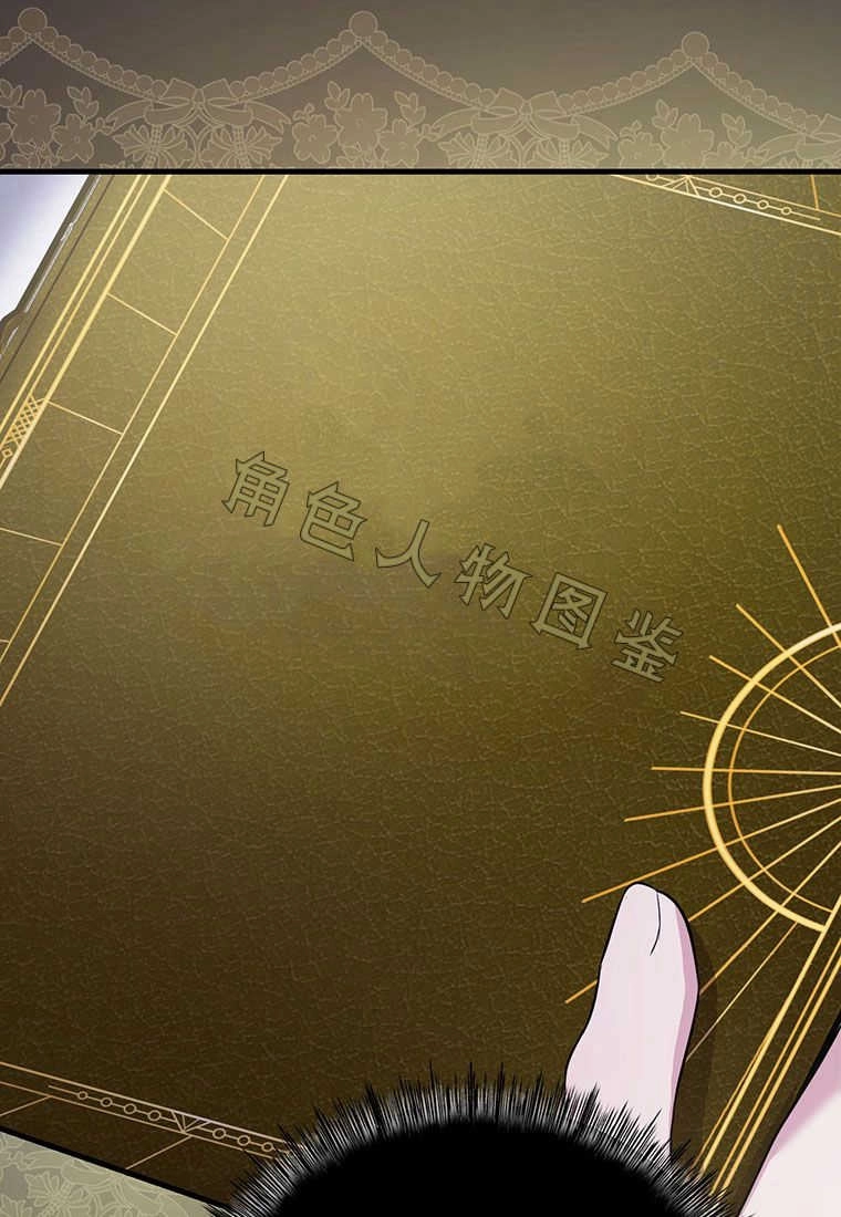 《菲奥妮-预见与杀人魔大公的未来》第05话 第18页