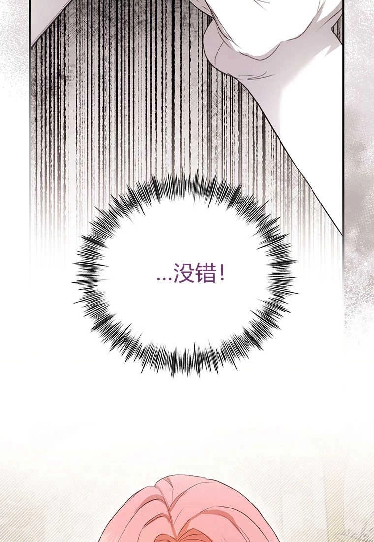《菲奥妮-预见与杀人魔大公的未来》第05话 第60页