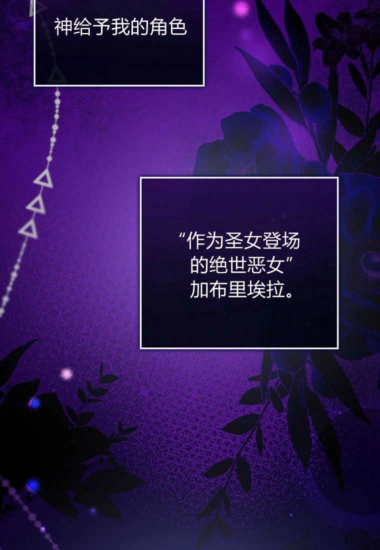 《菲奥妮-预见与杀人魔大公的未来》第05话 第52页
