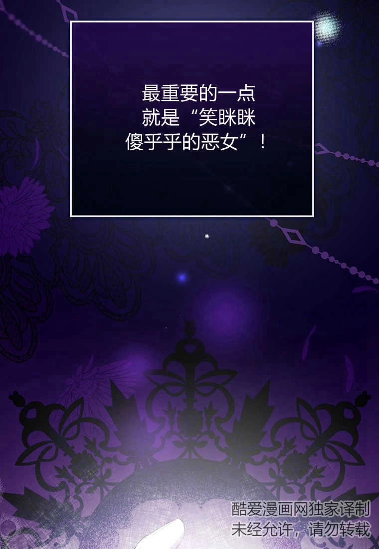 《菲奥妮-预见与杀人魔大公的未来》第05话 第53页