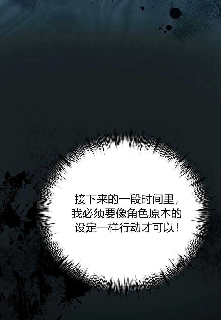 《菲奥妮-预见与杀人魔大公的未来》第05话 第49页