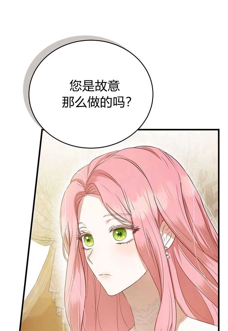 《菲奥妮-预见与杀人魔大公的未来》第05话 第110页