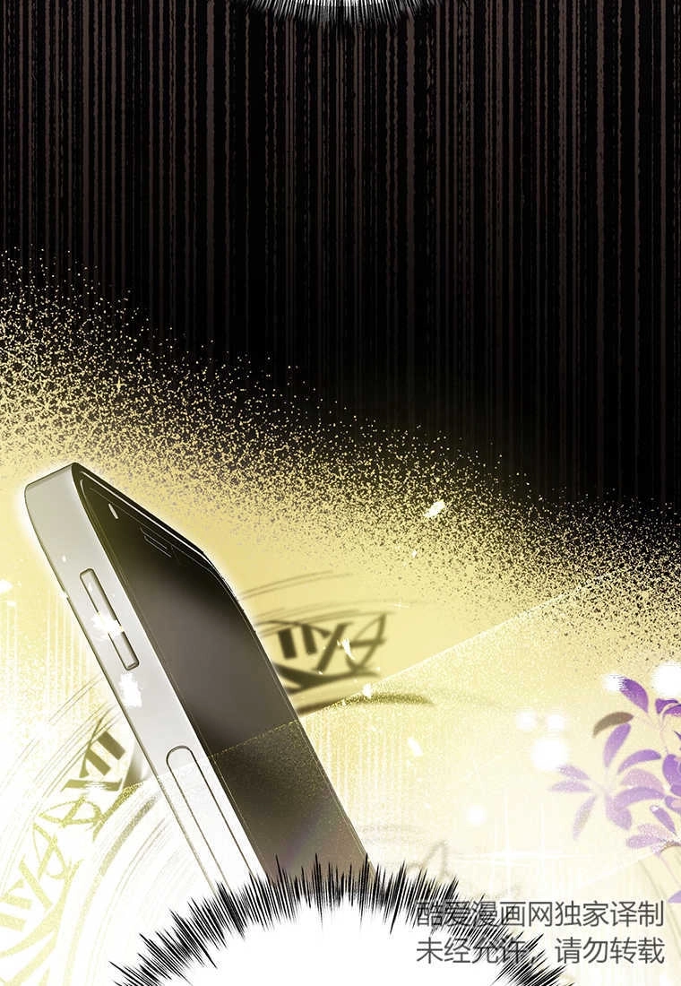 《菲奥妮-预见与杀人魔大公的未来》第05话 第2页