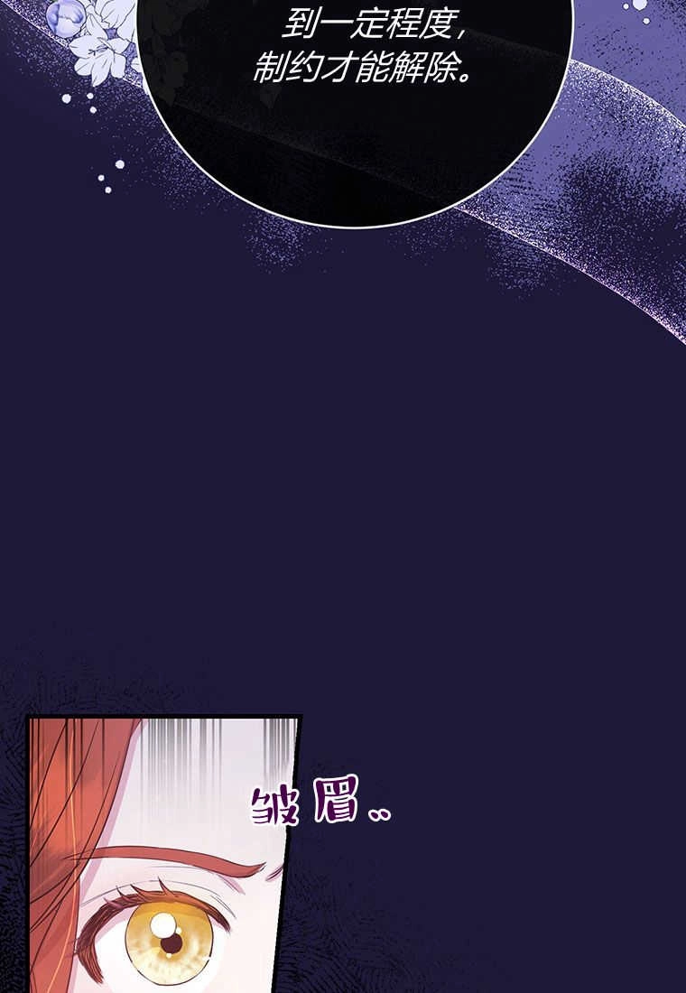 《菲奥妮-预见与杀人魔大公的未来》第05话 第11页