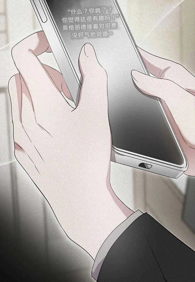 《菲奥妮-预见与杀人魔大公的未来》第05话 第45页