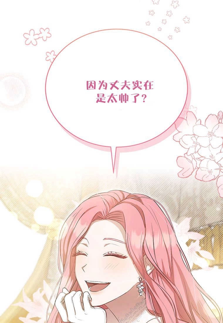 《菲奥妮-预见与杀人魔大公的未来》第05话 第103页