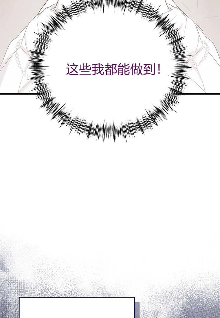 《菲奥妮-预见与杀人魔大公的未来》第05话 第62页
