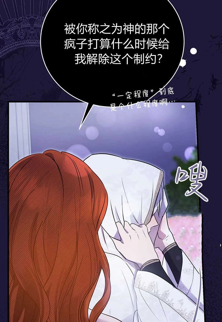 《菲奥妮-预见与杀人魔大公的未来》第05话 第39页