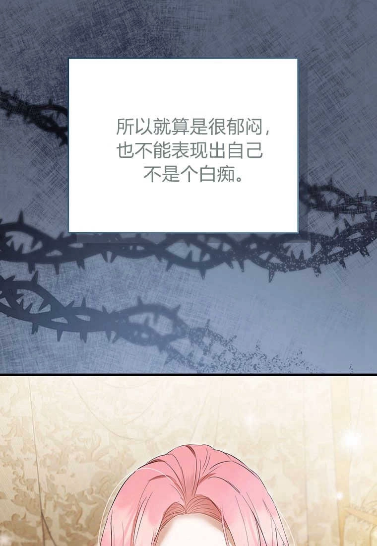 《菲奥妮-预见与杀人魔大公的未来》第05话 第121页