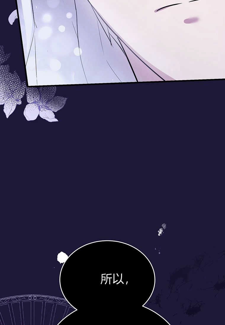 《菲奥妮-预见与杀人魔大公的未来》第05话 第38页