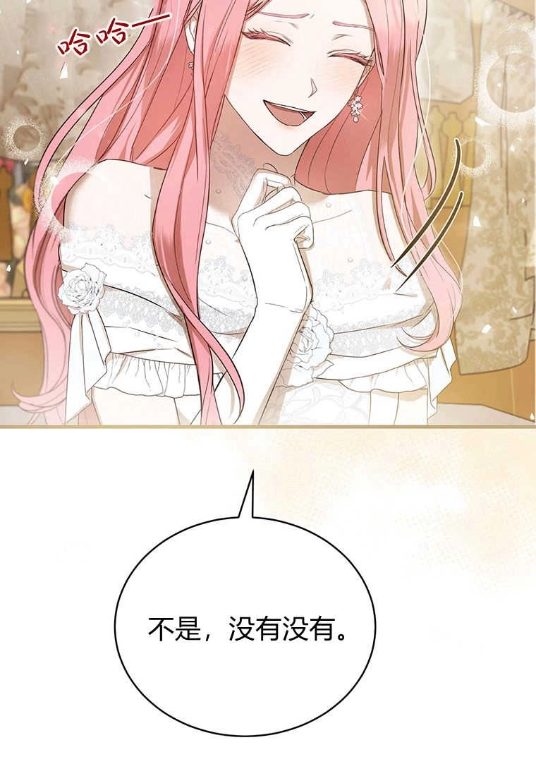《菲奥妮-预见与杀人魔大公的未来》第05话 第97页