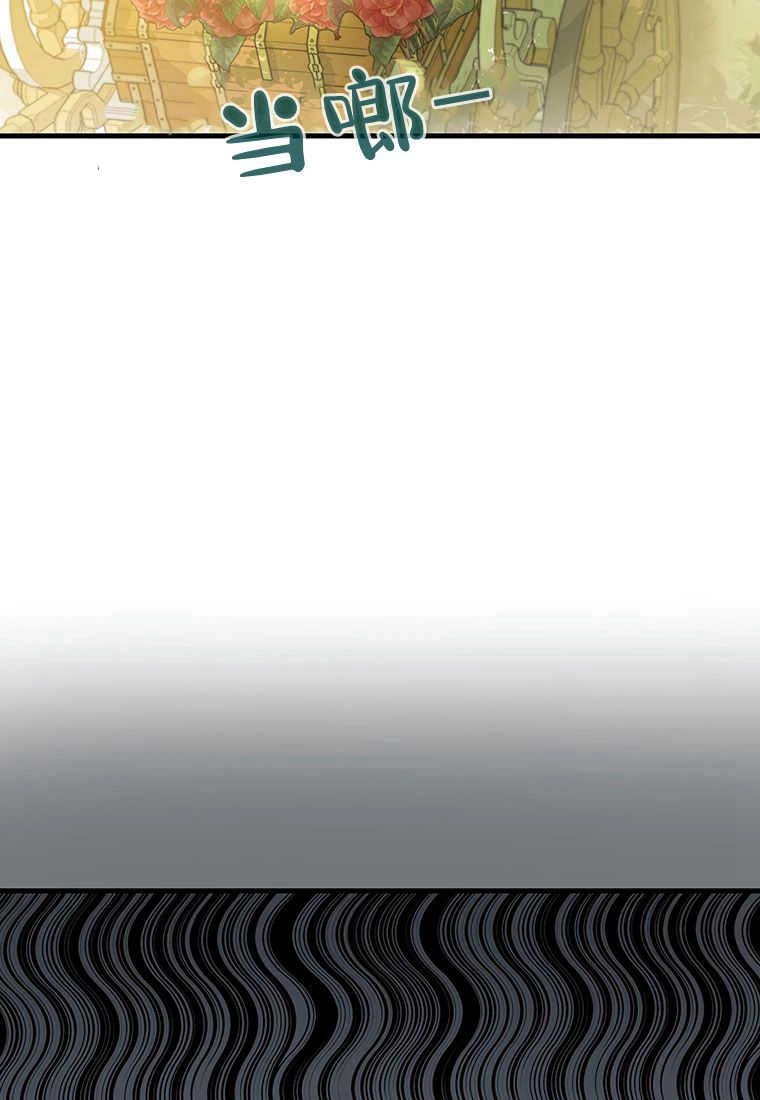 《菲奥妮-预见与杀人魔大公的未来》第05话 第106页