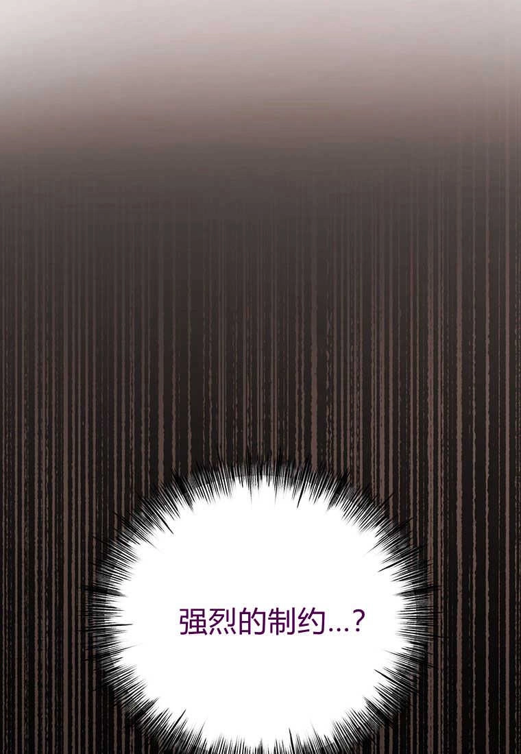 《菲奥妮-预见与杀人魔大公的未来》第05话 第1页