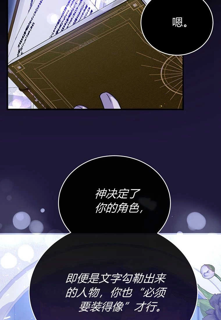 《菲奥妮-预见与杀人魔大公的未来》第05话 第8页