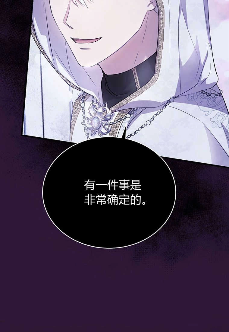 《菲奥妮-预见与杀人魔大公的未来》第05话 第30页