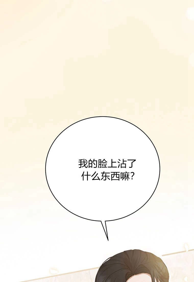 《菲奥妮-预见与杀人魔大公的未来》第05话 第93页