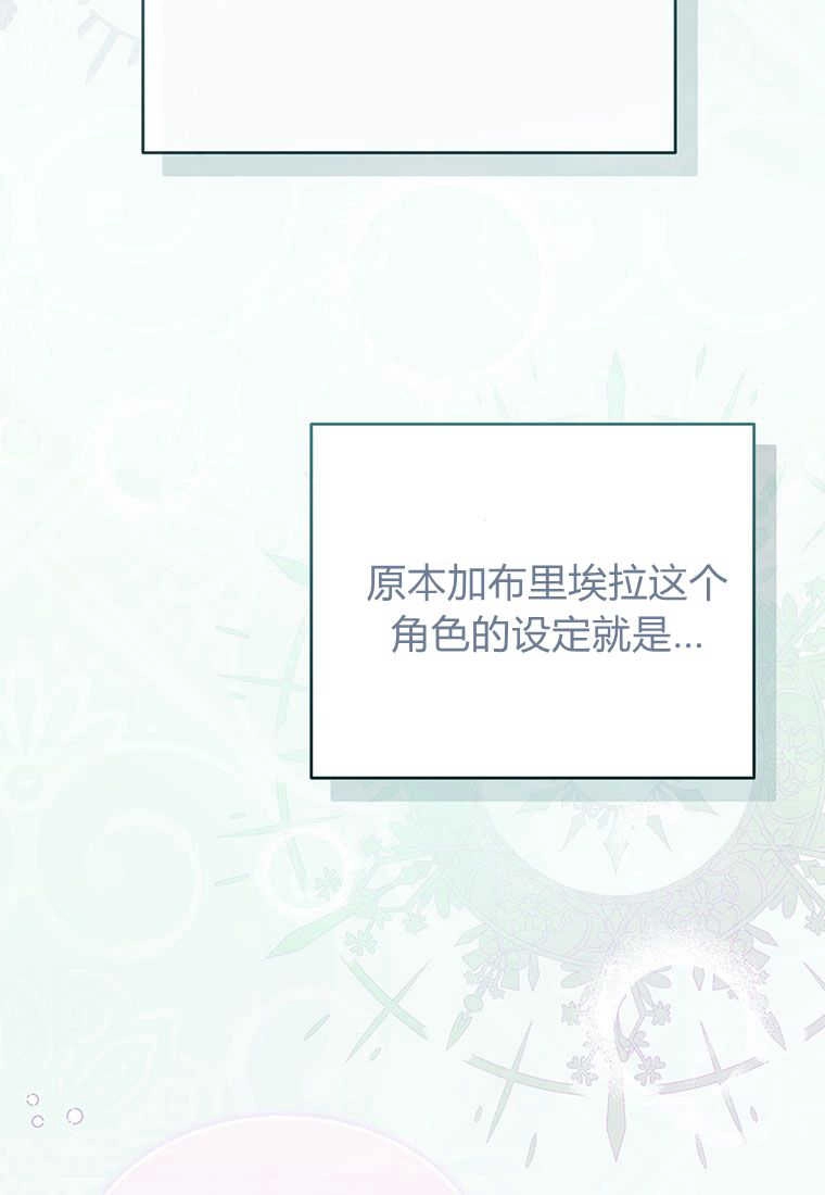 《菲奥妮-预见与杀人魔大公的未来》第05话 第56页