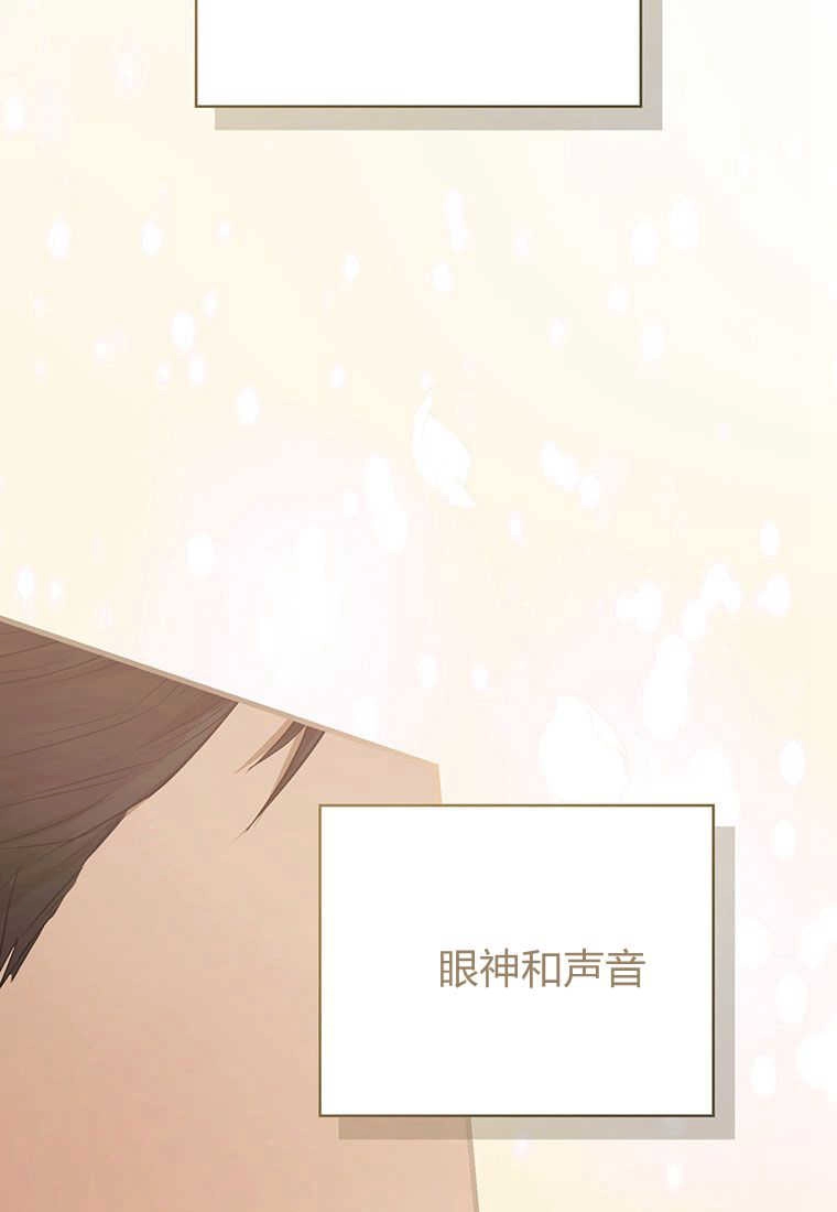 《菲奥妮-预见与杀人魔大公的未来》第05话 第88页
