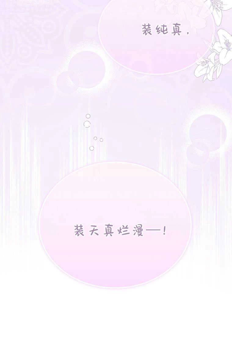 《菲奥妮-预见与杀人魔大公的未来》第05话 第58页