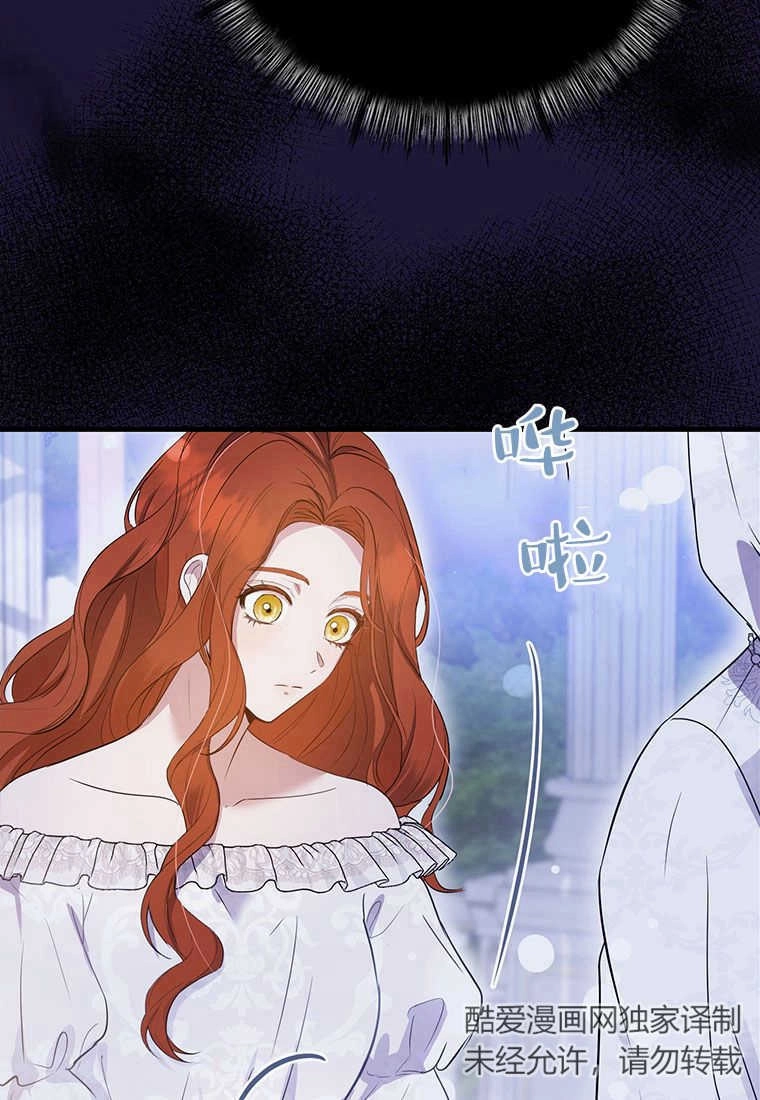 《菲奥妮-预见与杀人魔大公的未来》第05话 第20页