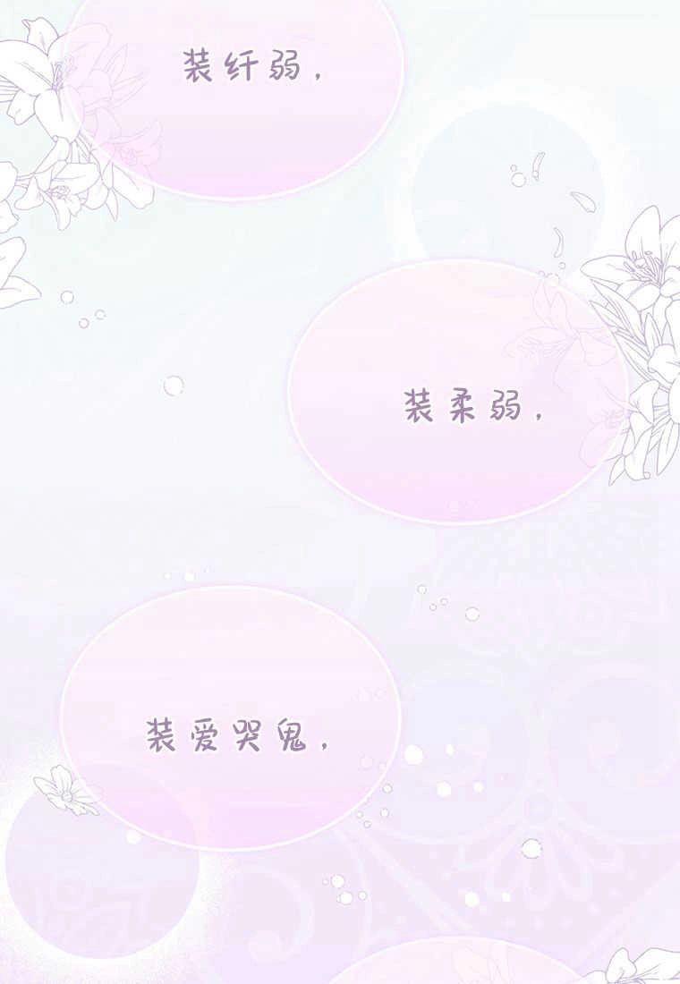 《菲奥妮-预见与杀人魔大公的未来》第05话 第57页