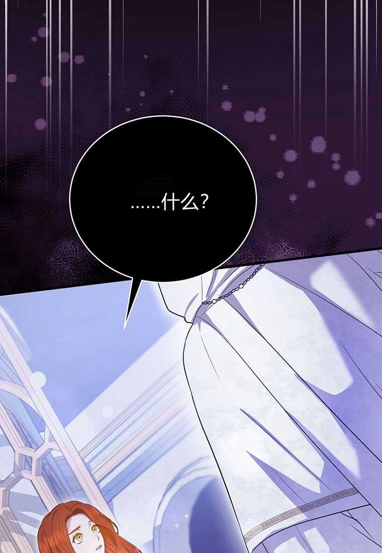 《菲奥妮-预见与杀人魔大公的未来》第05话 第27页