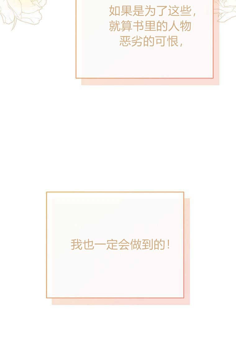 《菲奥妮-预见与杀人魔大公的未来》第05话 第71页