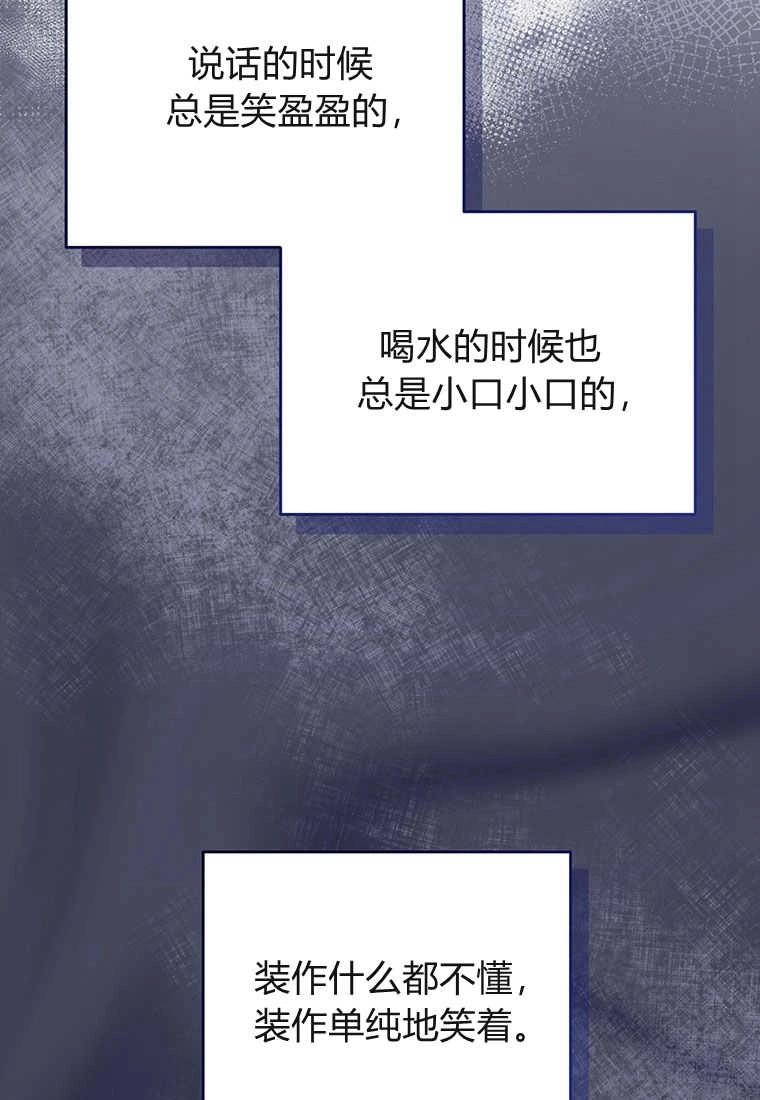 《菲奥妮-预见与杀人魔大公的未来》第05话 第63页