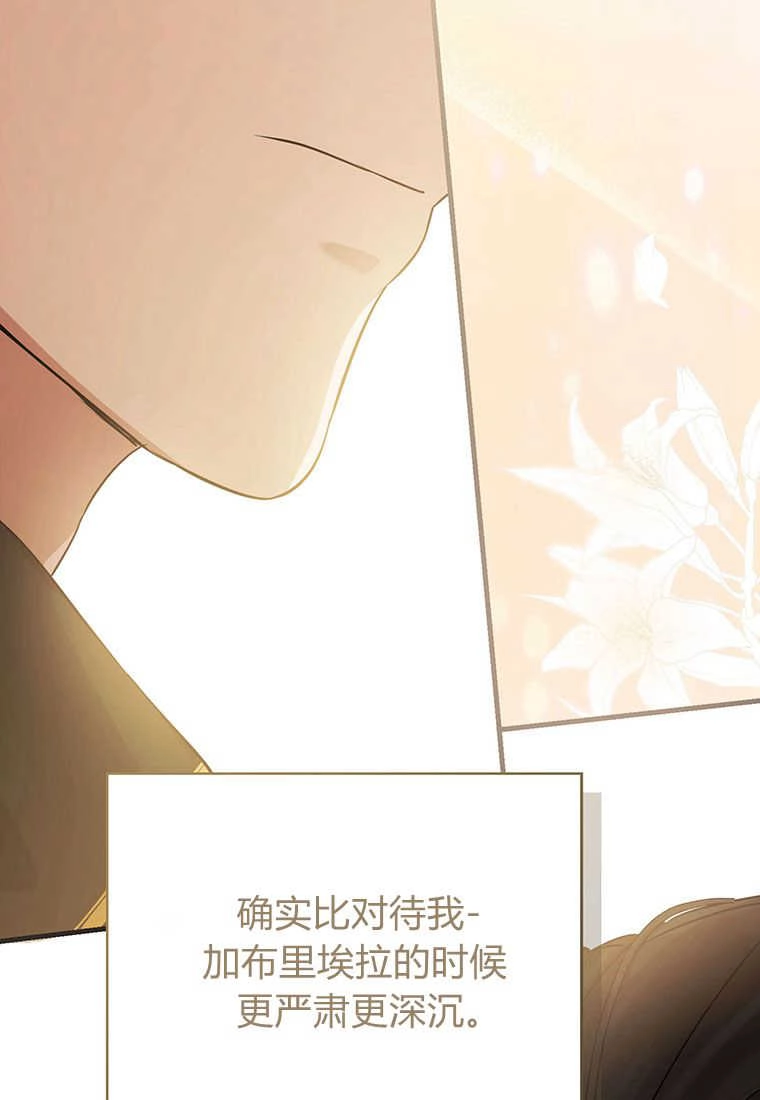 《菲奥妮-预见与杀人魔大公的未来》第05话 第89页