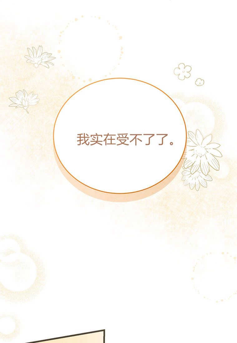 《菲奥妮-预见与杀人魔大公的未来》第05话 第132页