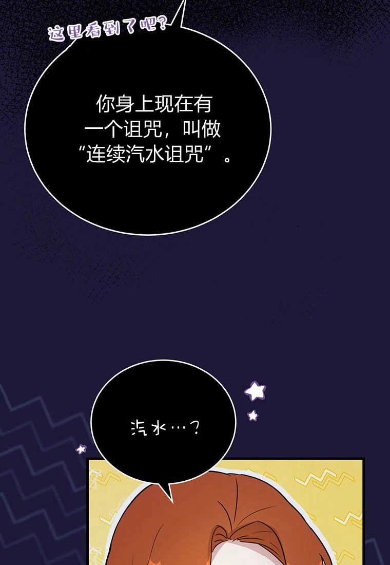 《菲奥妮-预见与杀人魔大公的未来》第05话 第24页