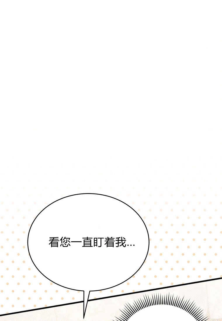 《菲奥妮-预见与杀人魔大公的未来》第05话 第98页