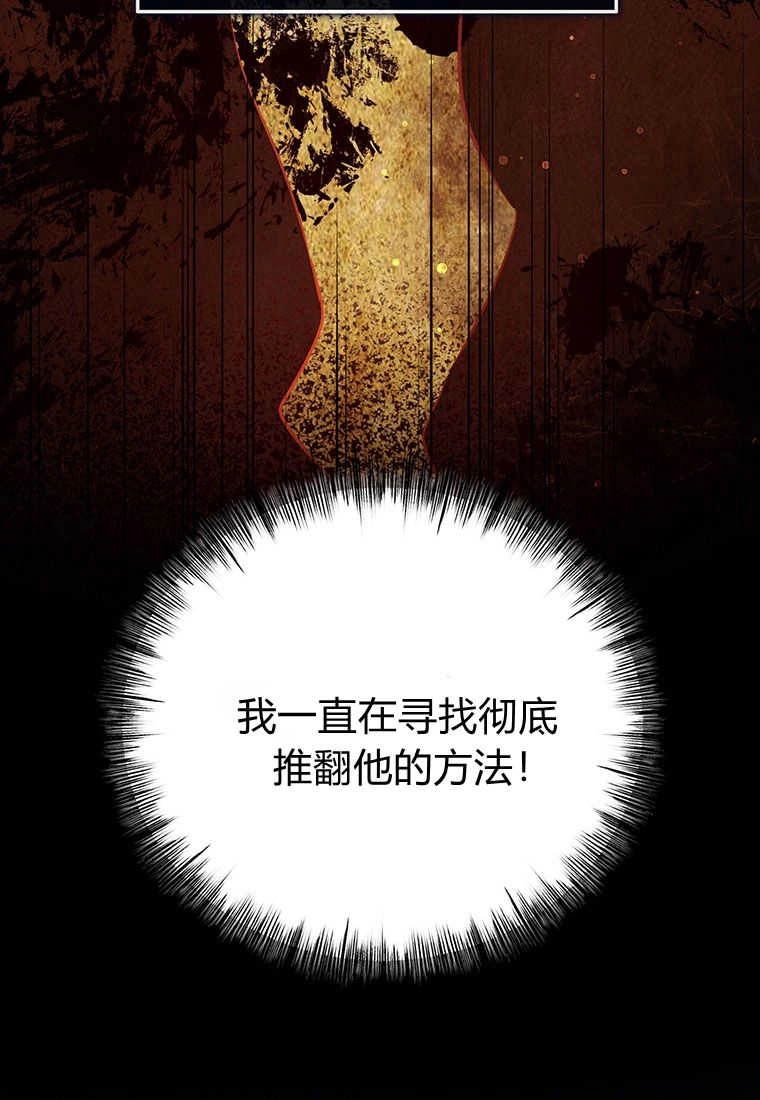 《菲奥妮-预见与杀人魔大公的未来》第06话 第56页