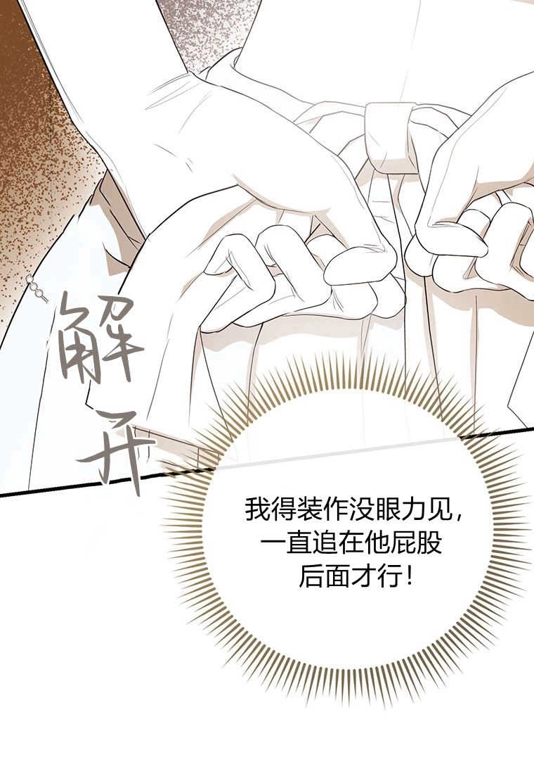 《菲奥妮-预见与杀人魔大公的未来》第06话 第24页
