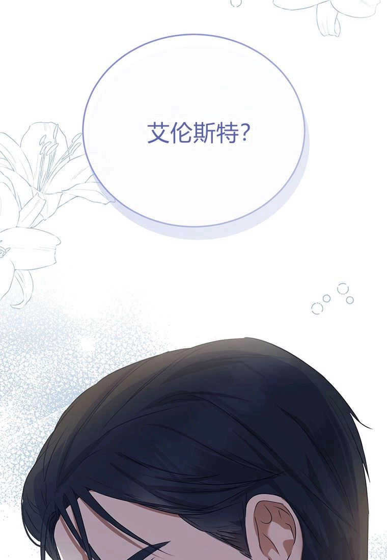 《菲奥妮-预见与杀人魔大公的未来》第06话 第158页