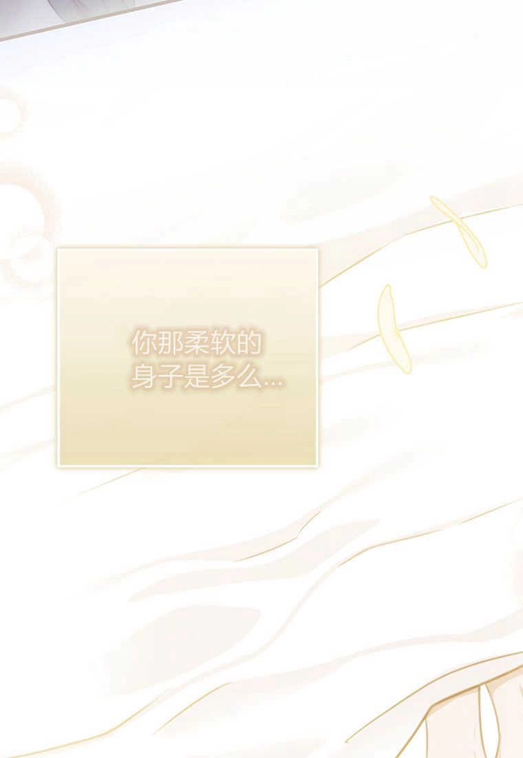《菲奥妮-预见与杀人魔大公的未来》第06话 第126页