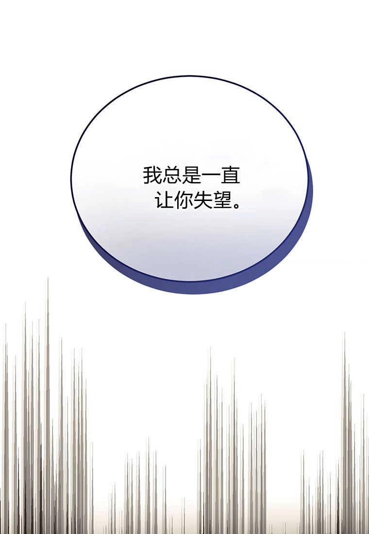 《菲奥妮-预见与杀人魔大公的未来》第06话 第131页