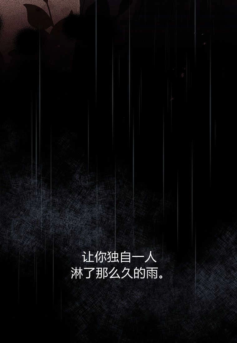 《菲奥妮-预见与杀人魔大公的未来》第06话 第136页